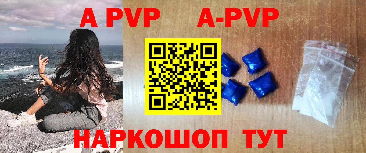 Alpha-PVP СК КРИС Азов