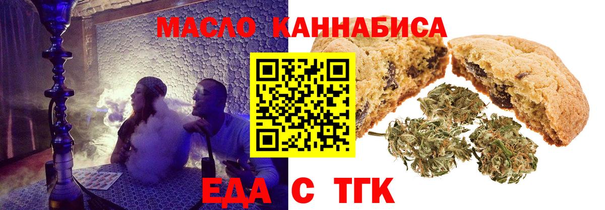 Canna-Cookies марихуана  Вход с VPN  Азов 