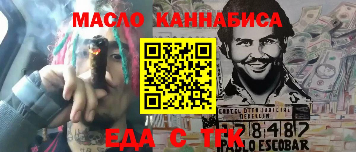Печенье с ТГК конопля Азов