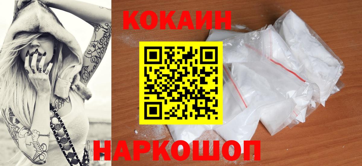 Азов  Кокаин Колумбийский  Cocaine  Кокаин FishScale  Вход с VPN 