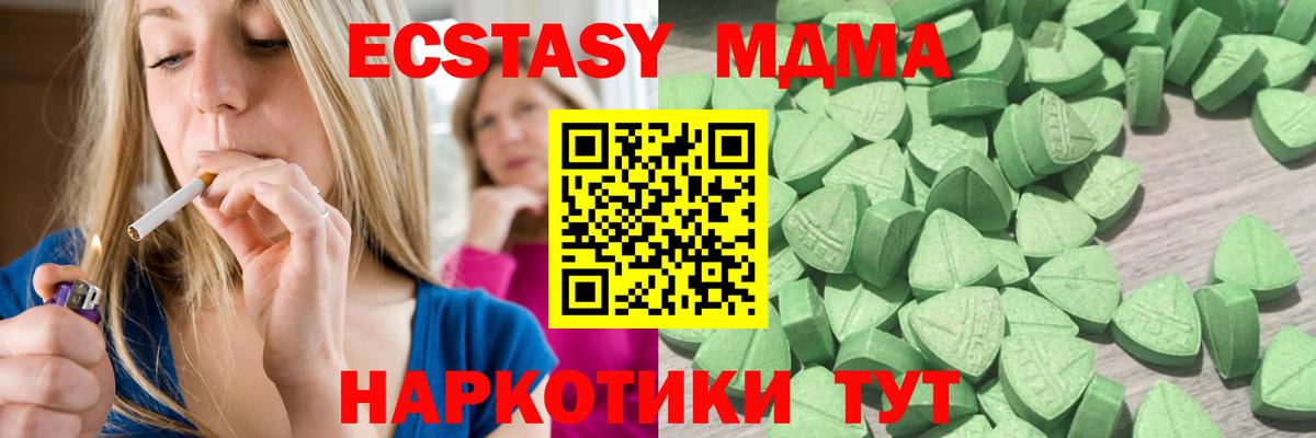 Азов  ЭКСТАЗИ VHQ  Экстази Дубай  Вход с VPN 