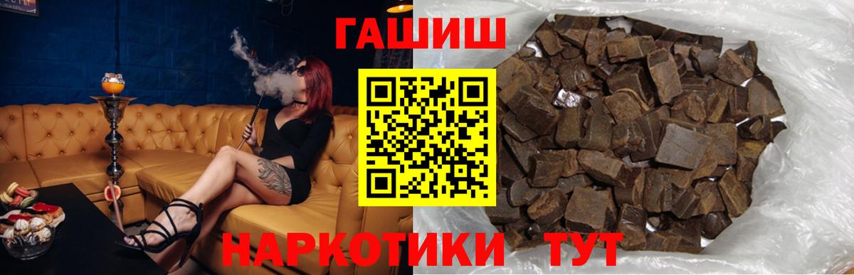 ГАШИШ Premium Азов
