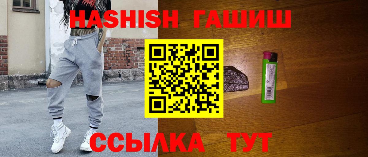 Азов  ГАШИШ индика сатива  Вход с VPN  Гашиш VHQ 
