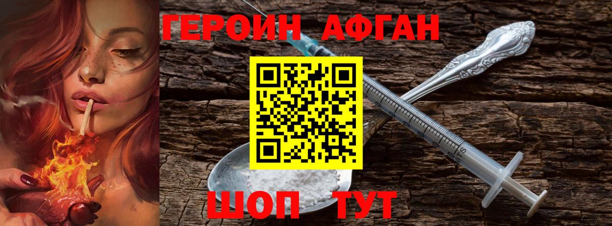Азов  Героин гречка  Вход с VPN 