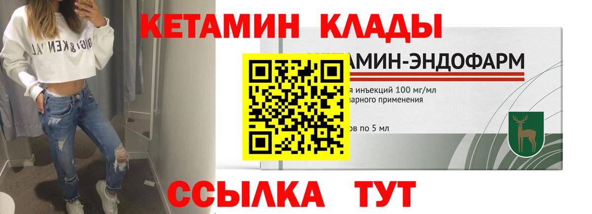 КЕТАМИН ketamine Азов
