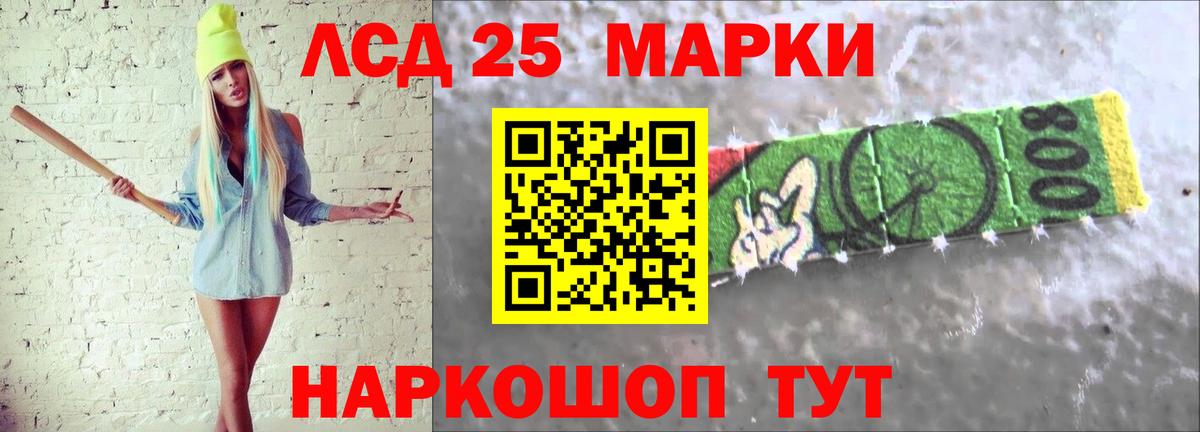 LSD-25 экстази ecstasy Азов