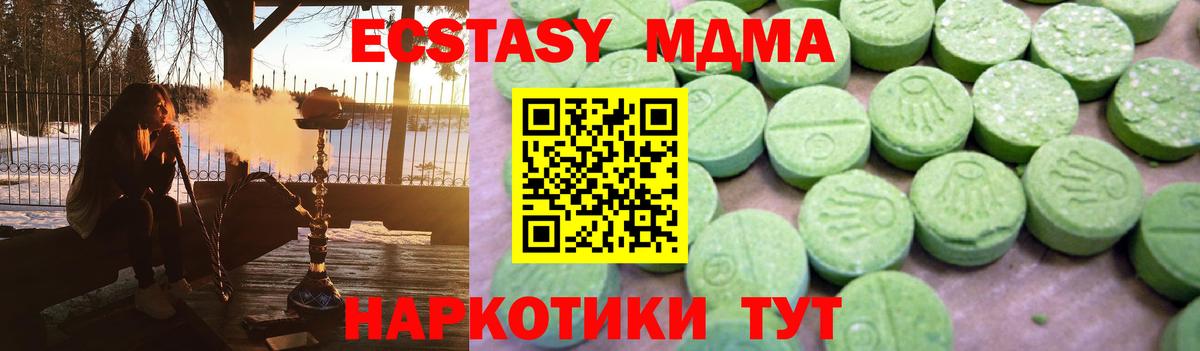 MDMA кристаллы Азов