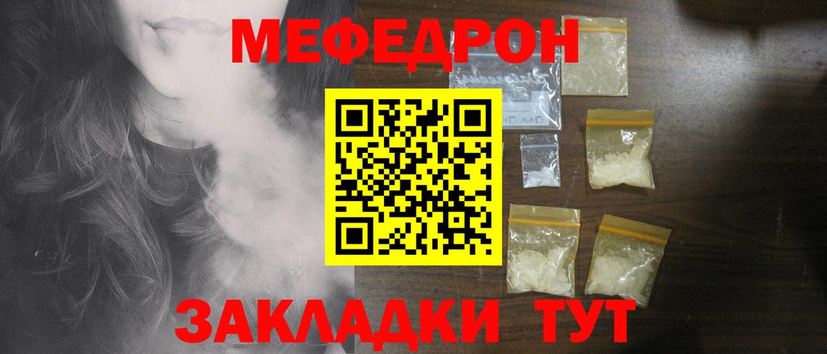 МЕФ мука  Вход с VPN  Азов  Меф мука 