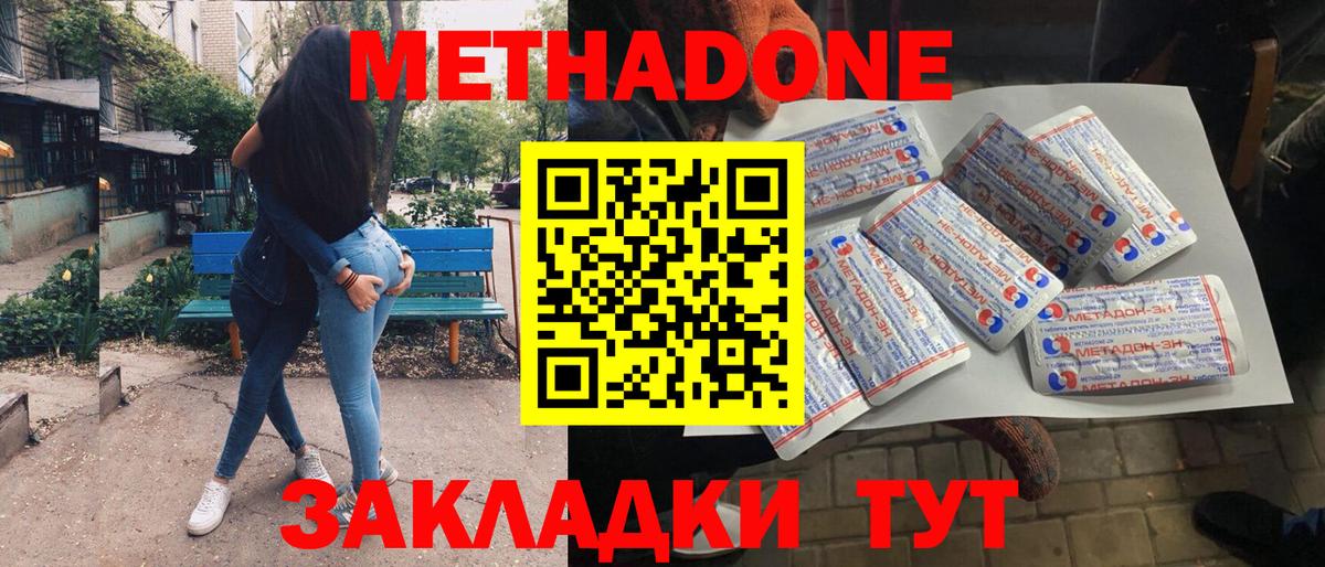 МЕТАДОН VHQ  Вход с VPN  MEGA вход  Метадон белоснежный  Азов 