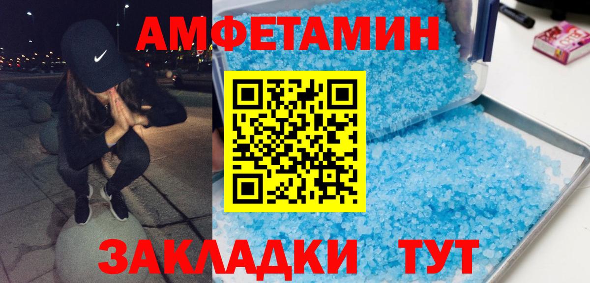 Азов  Первитин кристалл  Вход с VPN 