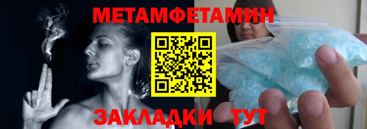 Первитин пудра Азов