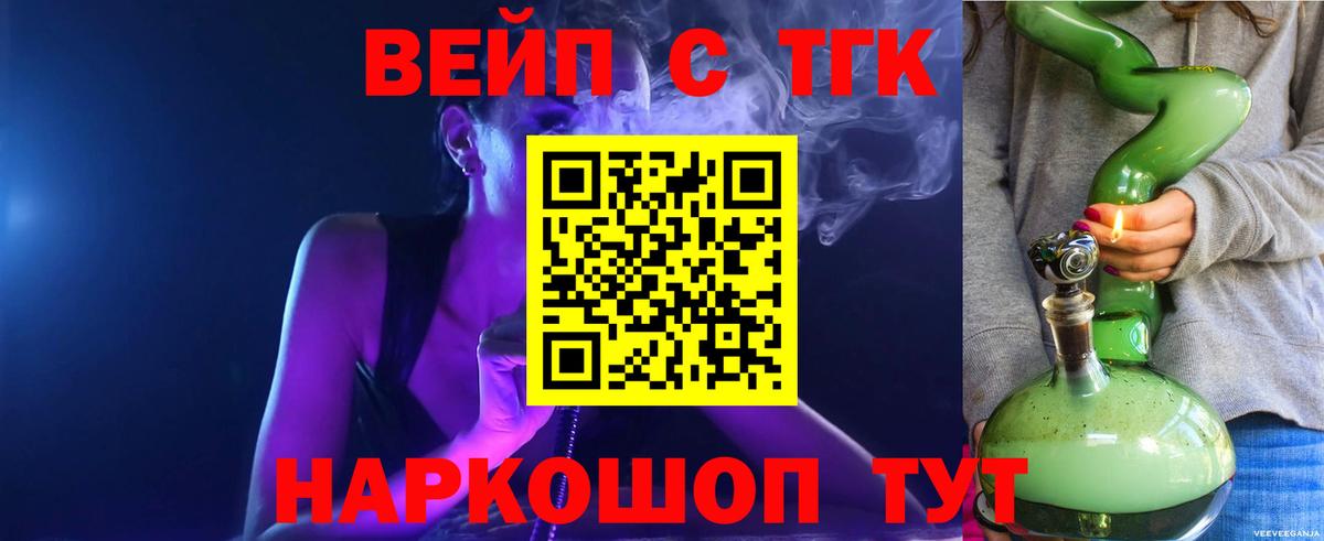 Дистиллят ТГК жижа Азов