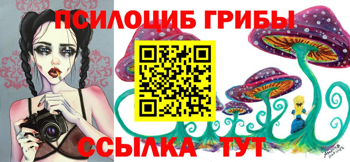 Азов  Псилоцибиновые грибы мухоморы  Вход с VPN 